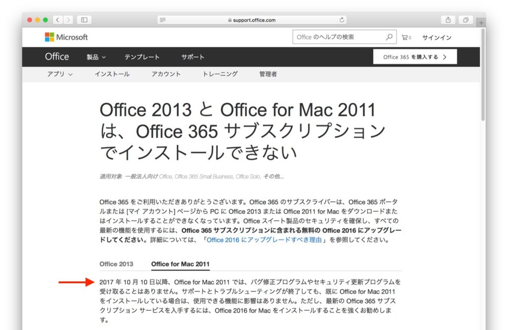 is microsoft office 2011 for mac still supported